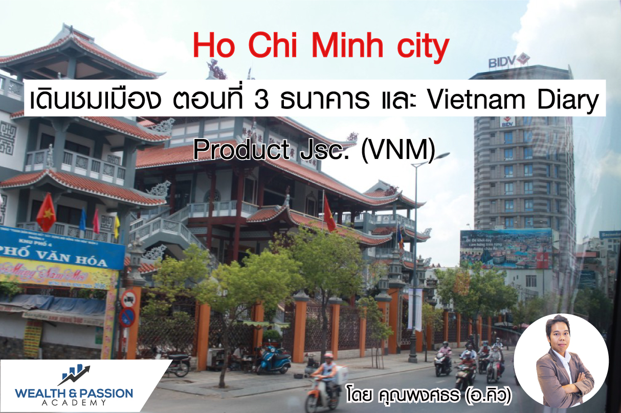 ho-chi-minh--ภาพลงบทความของคุณคิวตอนไปเวียดนาม-3